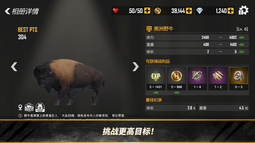 汉特与胡克先锋