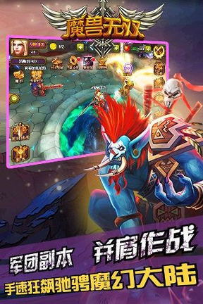 魔兽无双百度版