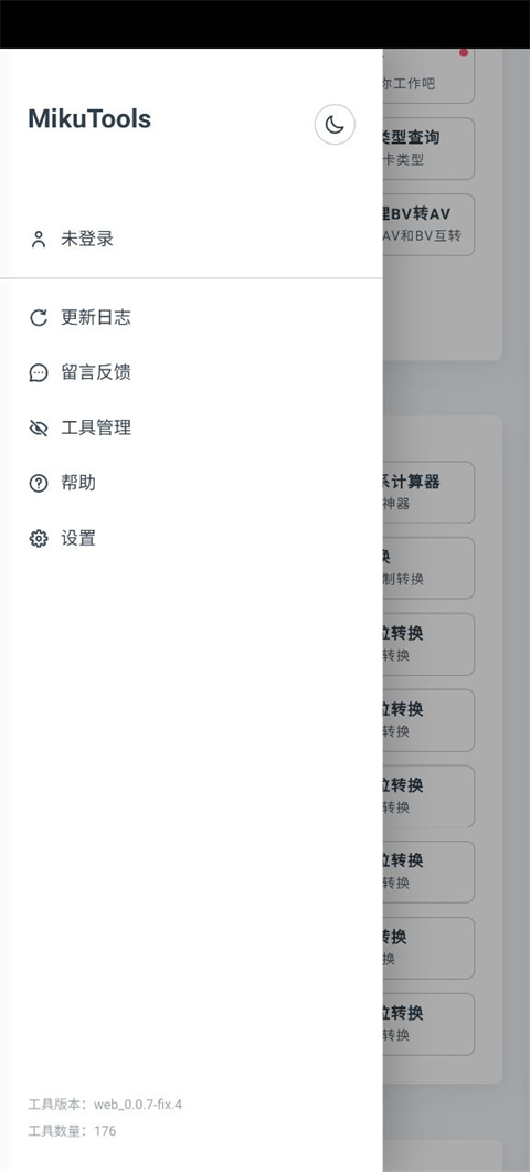 原神语音合成