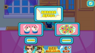 安娜做复活节点心