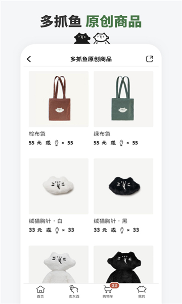 多抓鱼二手书