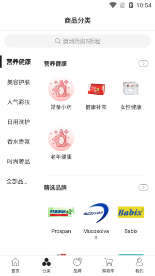 Febee商城APP手机版