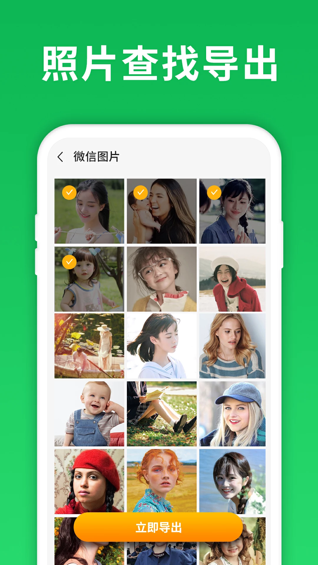 微恢复大师