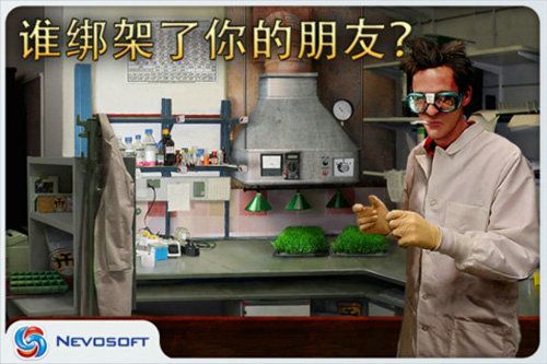 神秘小镇2隐藏的犯罪