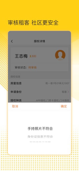 楼长管理