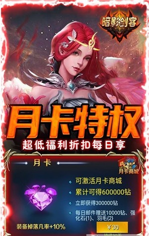 暗影剑客