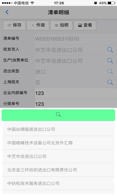 跑单小哥