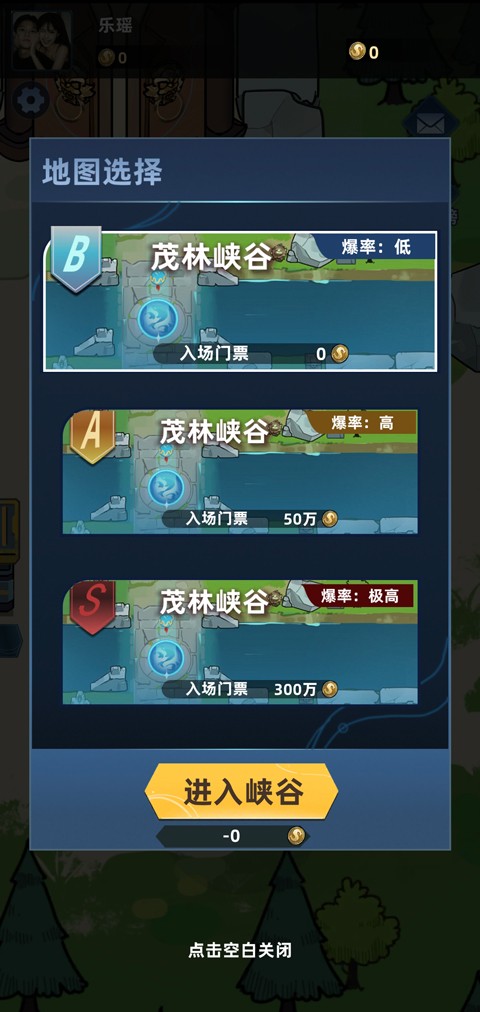 我在峡谷搜打撤单机版