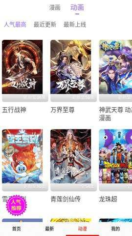 三更韩漫