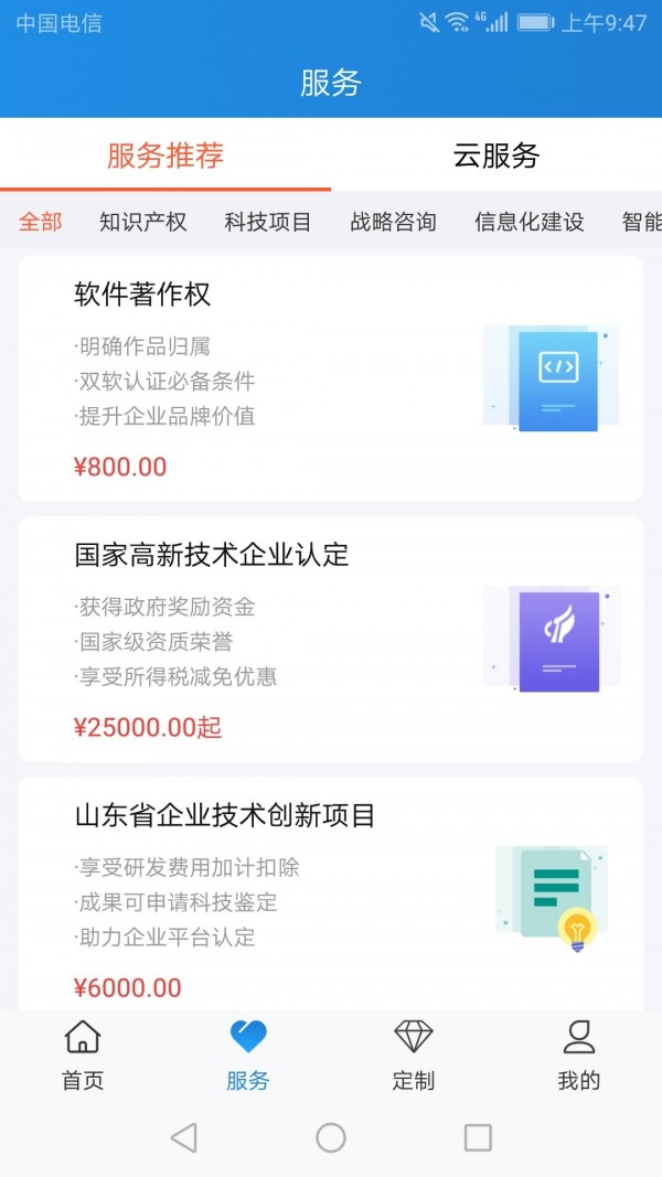 辰华科技