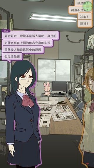 怪异揭示板与七重传言汉化版