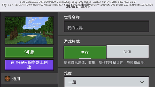 我的世界低内存版