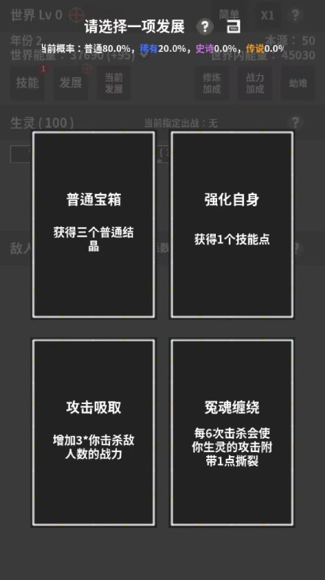 修真世界模拟器