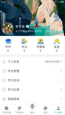 咏蛙诵读