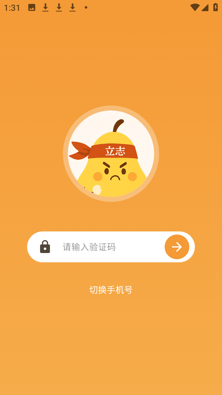 梨小志和朋友们