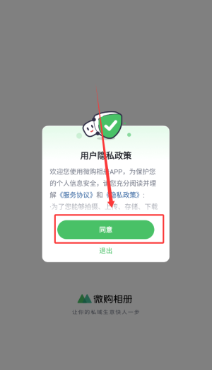 微商相册app