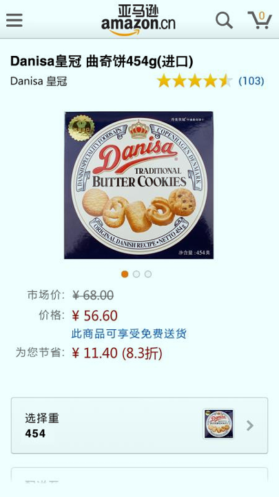 亚马逊购物HD