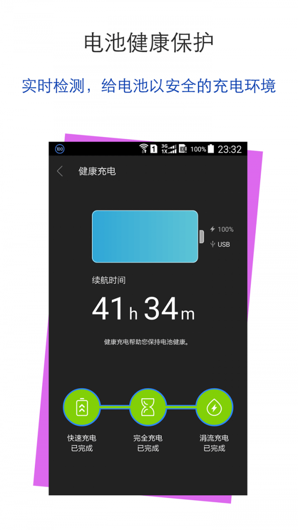 智能省电管家