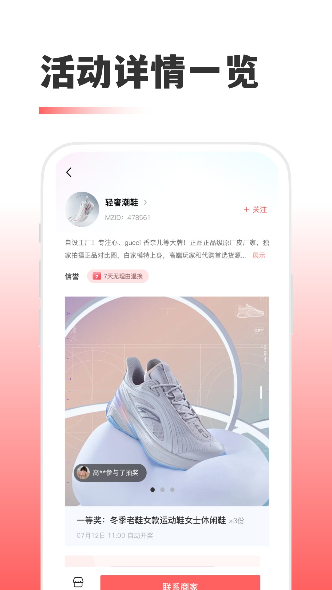 天天抽奖
