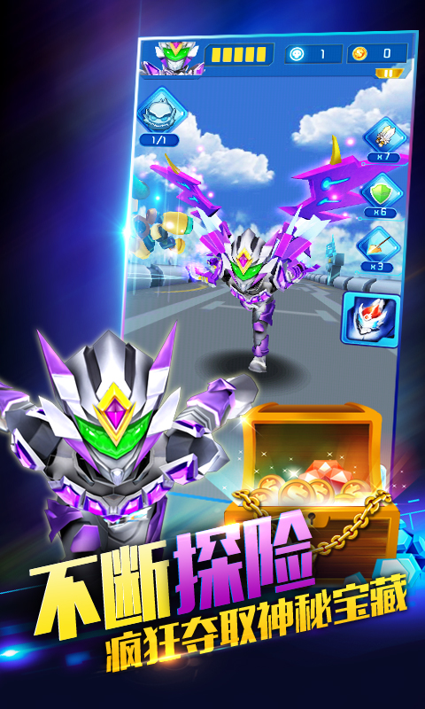 铠甲勇士之英雄传说