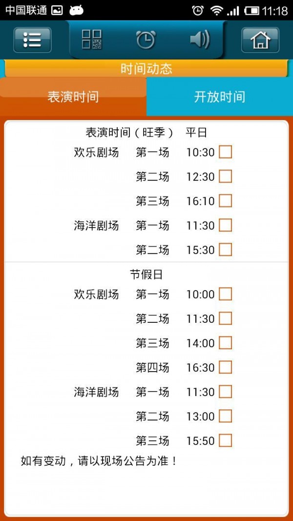 武汉海昌极地海洋世界
