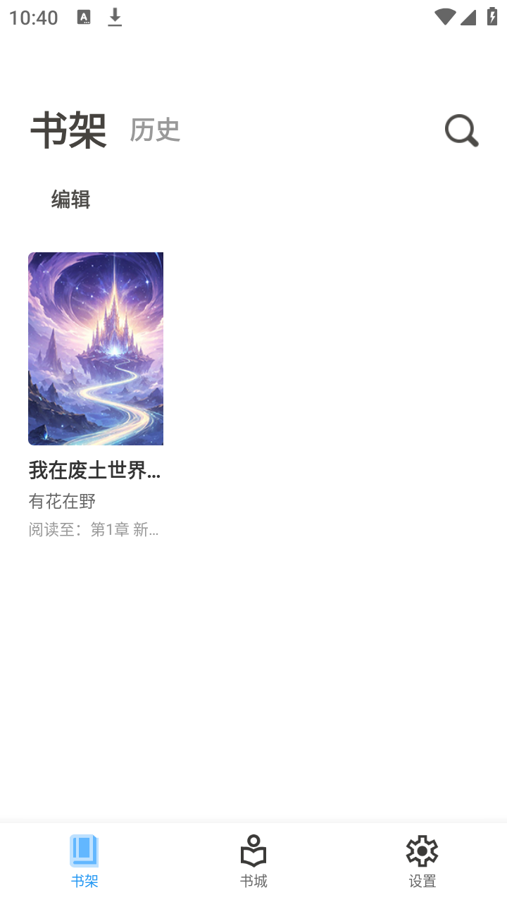 羞羞小说