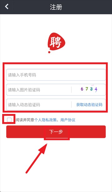 我要聘快进版
