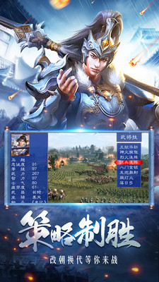 三国乱世霸主