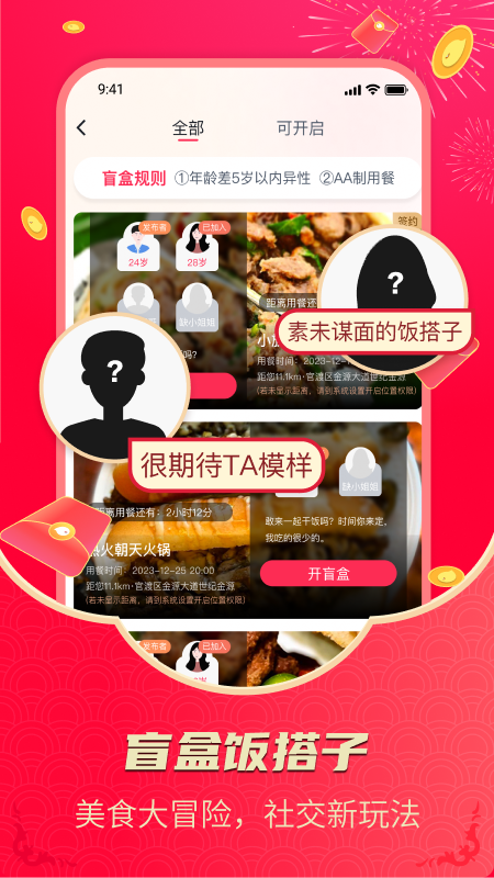 造好玩