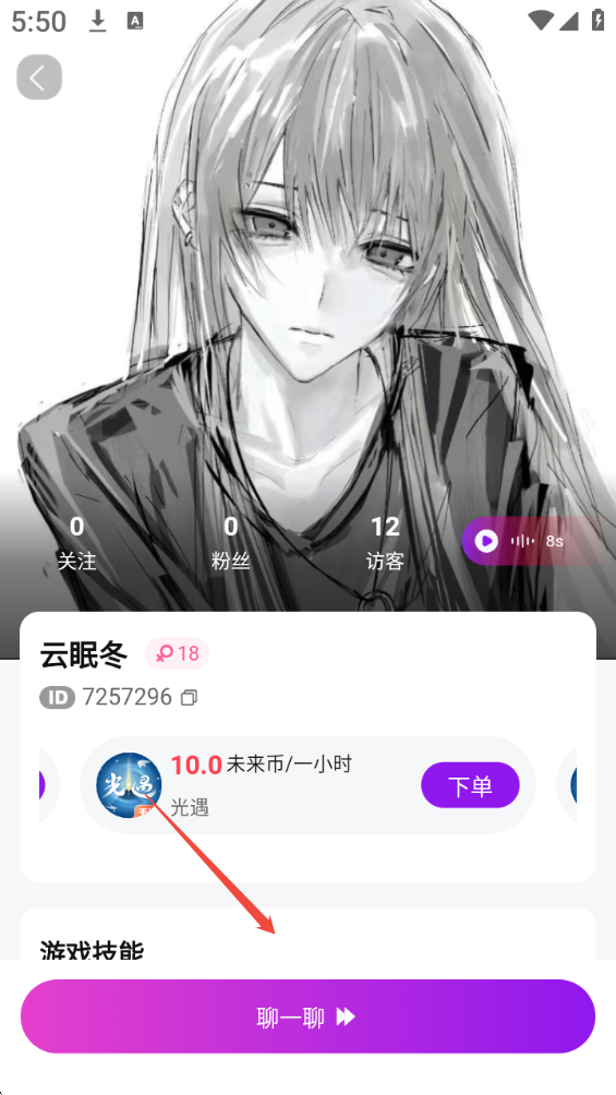 未来洞