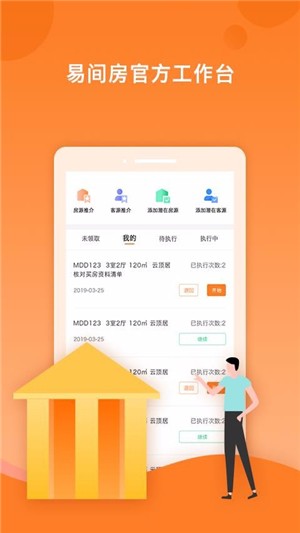 房小易