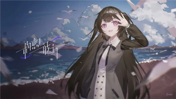 构想彼方手机完整版