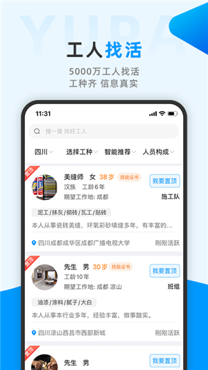 鱼泡网app