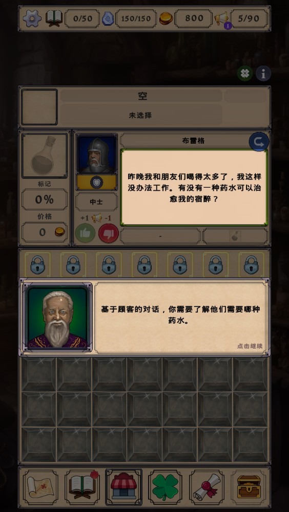 炼金术模拟器