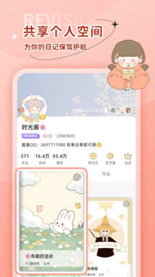 时光手账