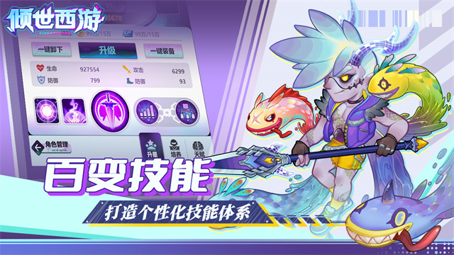 倾世西游0.1折