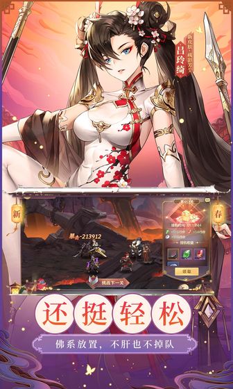神话版三国