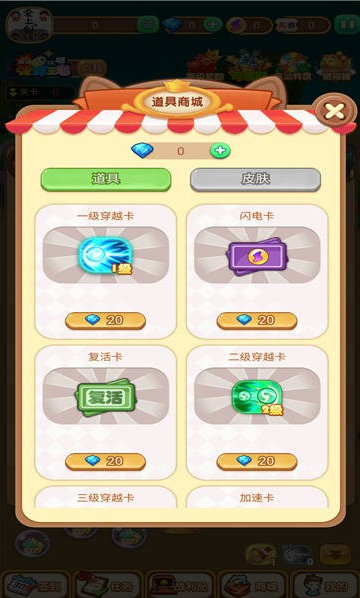 弹球拿红包