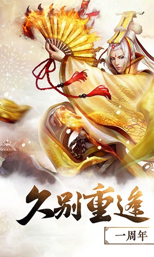 倚天屠龙记手游腾讯版