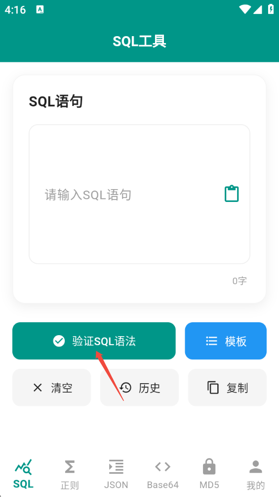 朗月程序调试助手