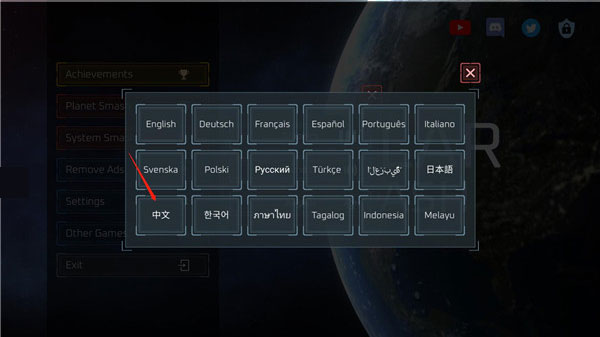 星球毁灭模拟器手机版