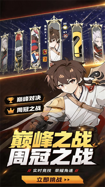 斗岁