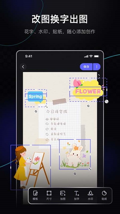 美图设计室安卓版