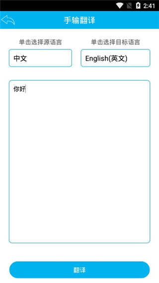 ScreenTranslate屏幕翻译