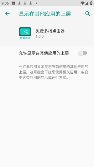 免费多指点击器