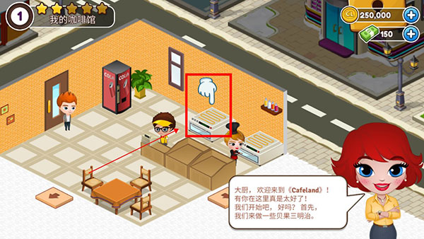 咖啡园厨房天地中文版