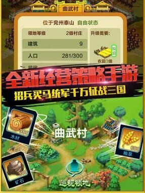 主公战天下