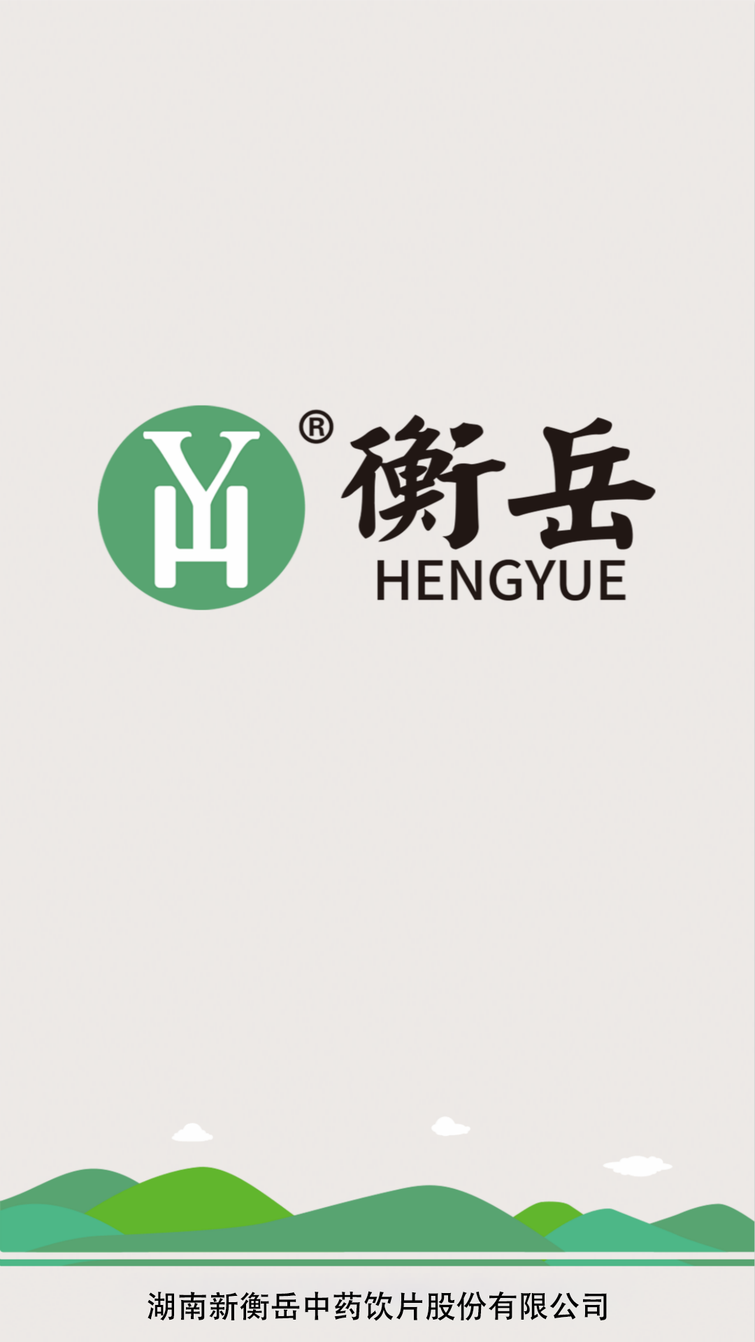衡岳中药