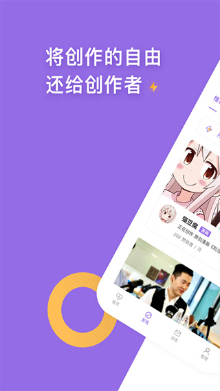 爱发电app手机版