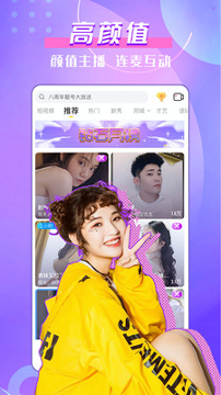 爱看电视直播手机app官方版免费安装